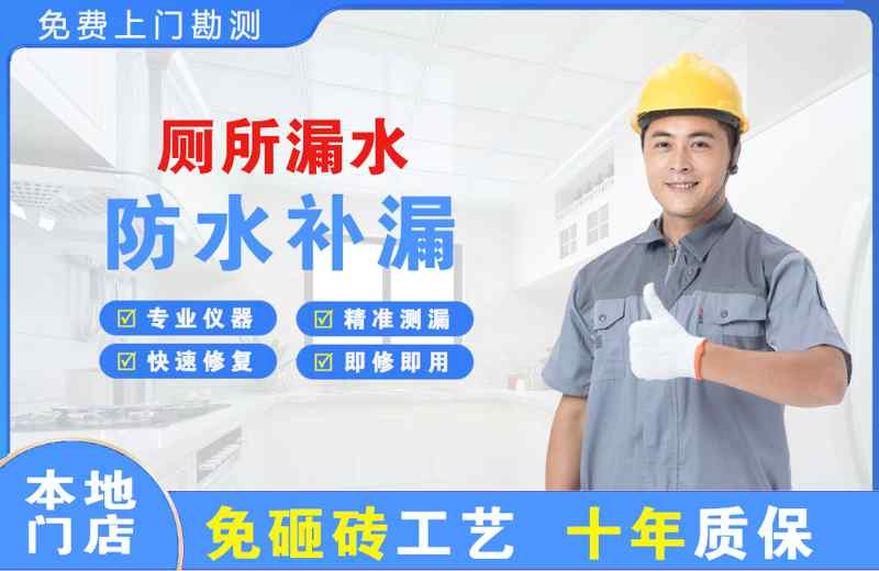 海东地厕所漏水维修